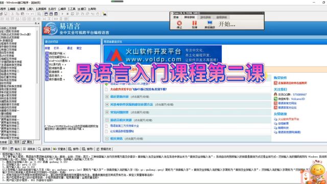 易语言入门课程第二课(仿QQ登陆)