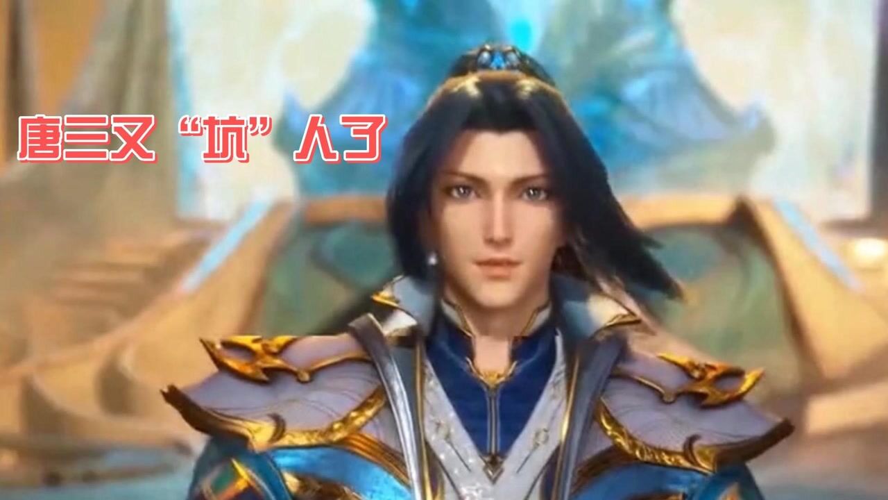 斗罗大陆:唐三对战海女斗罗,不料意外得到第四个十万年魂环!_高清1080P在线观看平台_腾讯视频