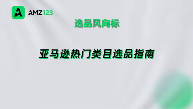 美国掀起健康消费热!这些产品风头正盛!