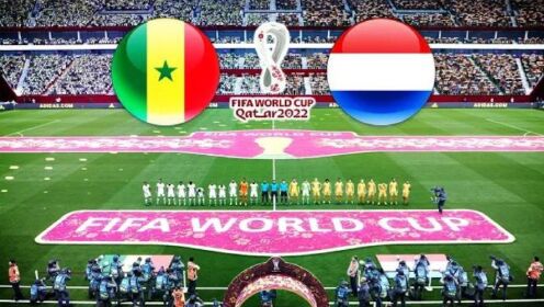 世界杯A组第1轮：塞内加尔3-1荷兰，精彩足球视频回放