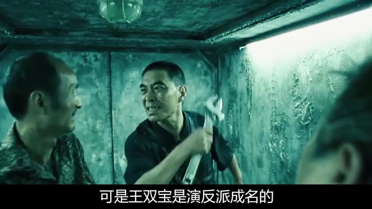 王双宝出演杀手，导演：你收着点演，这角色没这么贱！_高清1080P在线观看平台_腾讯视频