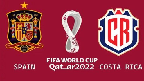 2022年卡塔尔世界杯小组赛E组第1轮 西班牙vs哥斯达黎加 视频回放