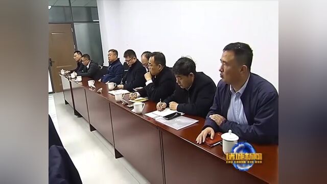 诸城市召开信得科技新材料项目调度会议