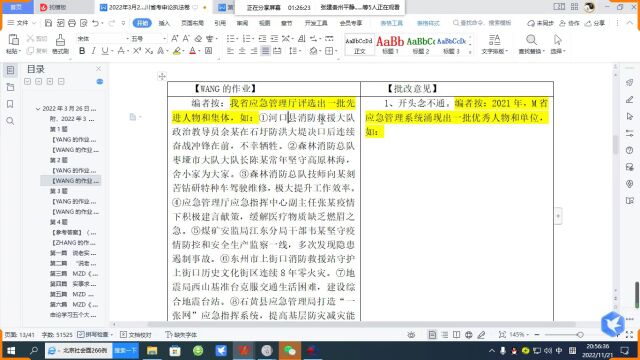 2022湖南长沙市自然资源和规划局所属事业单位招聘6人