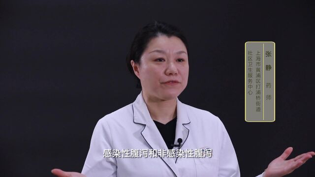 执业药师讲用药——腹泻就吃“黄连素”?不!不!不!