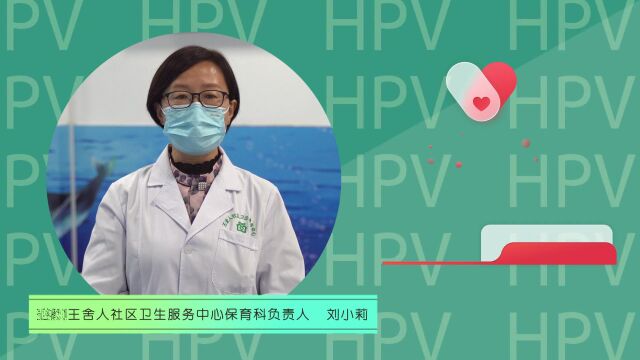 你对HPV了解多少