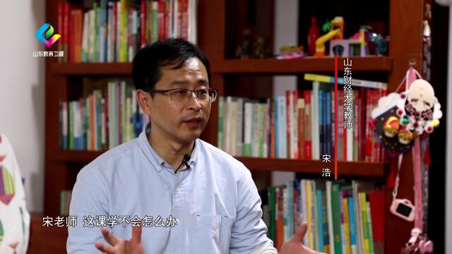 教育筑梦人|山财“网红”教师宋浩:全国大学生都爱听的数学课究竟有什么魔力?