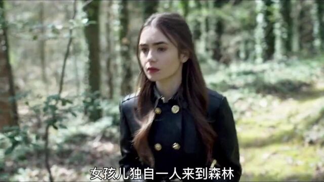 《致命遗产》1:亿万富豪离奇去世留个女儿一个老男人