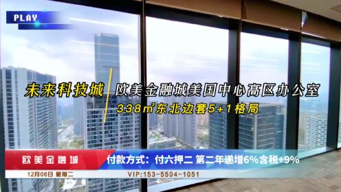 杭州未来科技城超甲级写字楼欧美金融城城市景观办公室出租招商