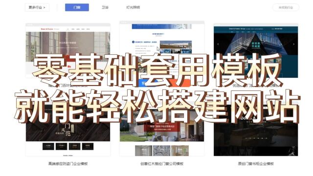如何建设网站?两招教你一键套用模板轻松建设自己的网站