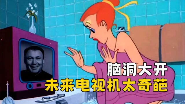 未来电视多离谱?结构功能奇葩,你要不要来一台?