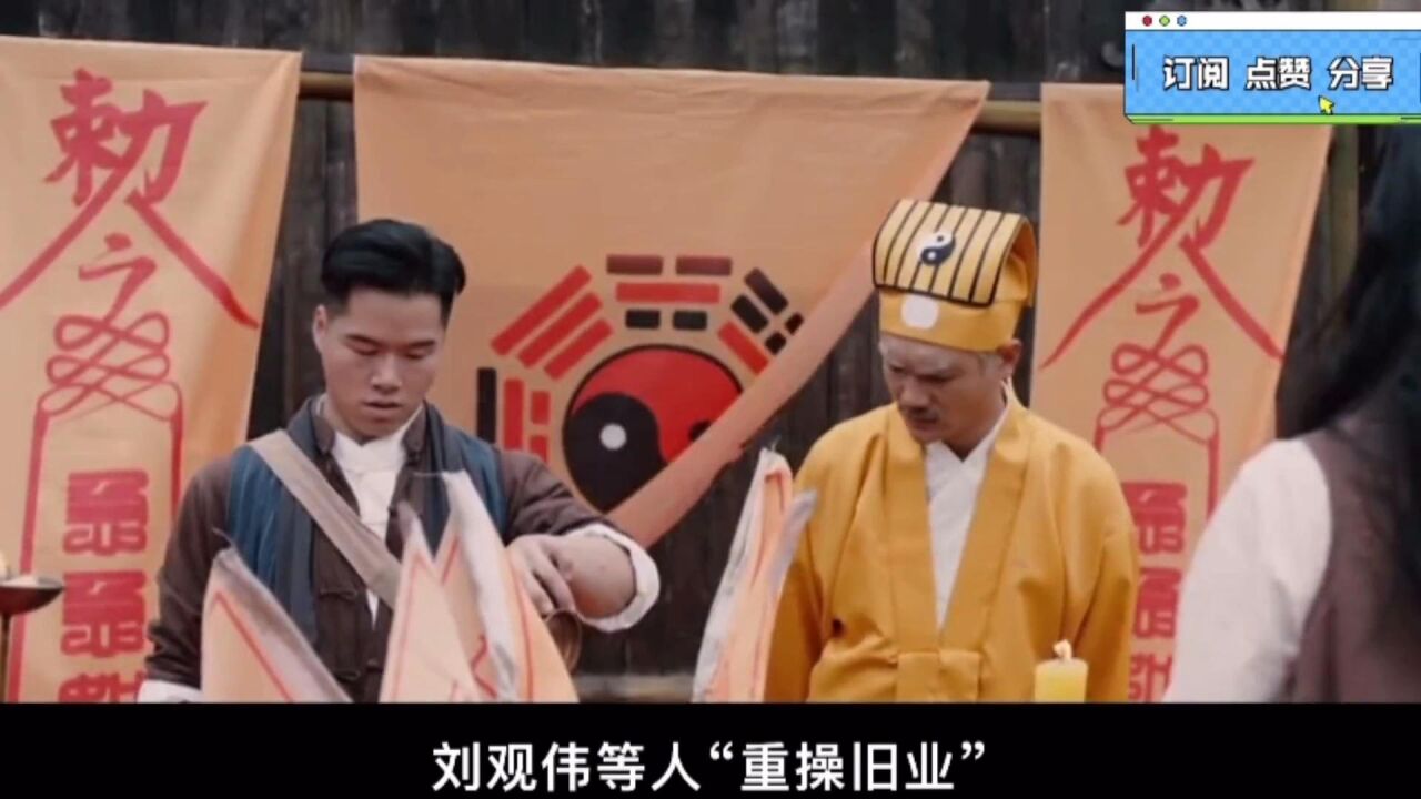 九叔古棺奇案:九叔与盗墓贼大战副本《九叔古棺奇案》的上映越来越让人啼笑皆非_高清1080P在线观看平台_腾讯视频