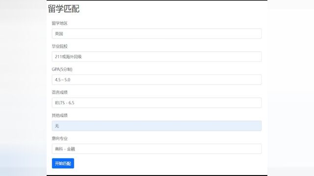 英国留学金融专业,毕业于211或海外同级,GPA均分4.0~4.5,语言成绩IELTS  6.5,能匹配到什么学校?