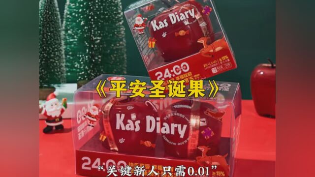 再过几天就是平安夜了,听老一辈说,平安夜一定要给,你爱的人送苹果,因为它有一个美好的寓意是,平平安安,和和美美,外面是苹果