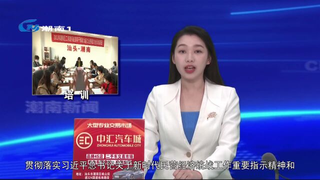 【学习贯彻党的二十大精神】区工商联举办工商联系统领导干部政治能力业务能力全员培训班