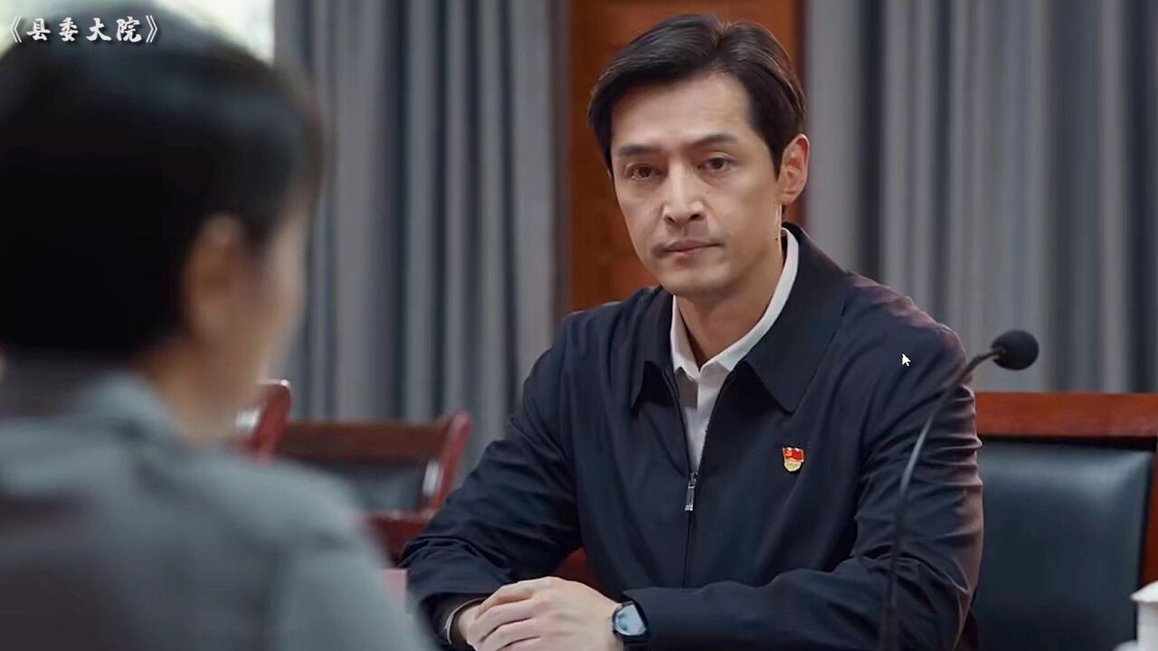 《县委大院》:从梅长苏到梅书记,一如既往的荣辱不惊,运筹帷幄