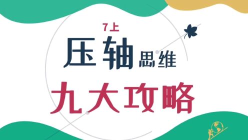 【攻略02】知识点