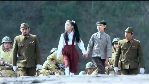 日本鬼子进村大扫荡既然要两个
小朋友引路到八路的包围圈
太勇敢