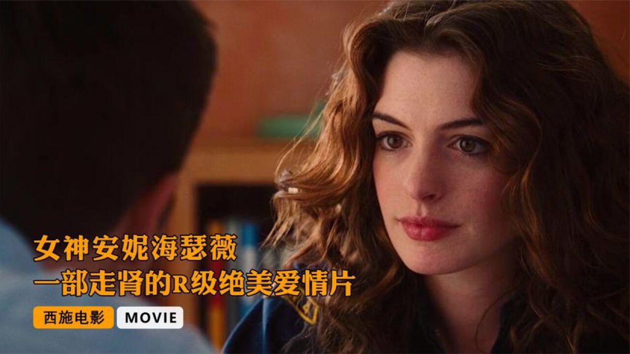 爱情与灵药精彩速看_一部R级绝美的爱情大片,即使被删减,也依旧令人念念不忘!《上》_高清1080P在线观看平台_腾讯视频
