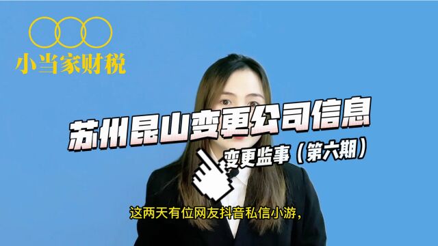 已经离职了公司还用我做挂名监事,那么如何强制退出挂名监事?