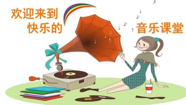 耿雪—《口哨与小狗》课堂实录