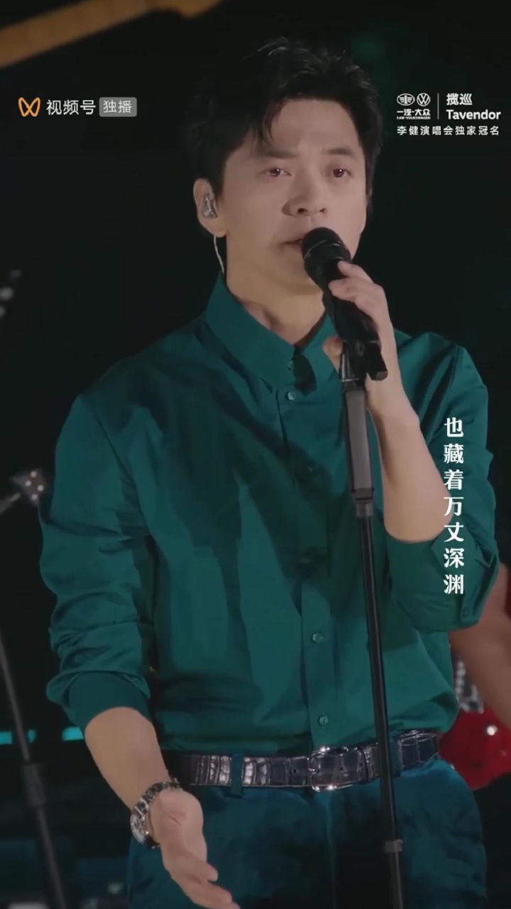 【李健】向往线上演唱会_李健《一念一生》,向往线上演唱会_高清1080P在线观看平台_腾讯视频