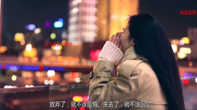 情感音乐鉴赏断片