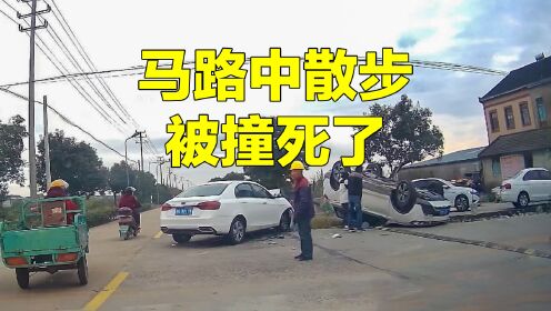 马路中散步,被撞死了_高清1080P在线观看平台_腾讯视频