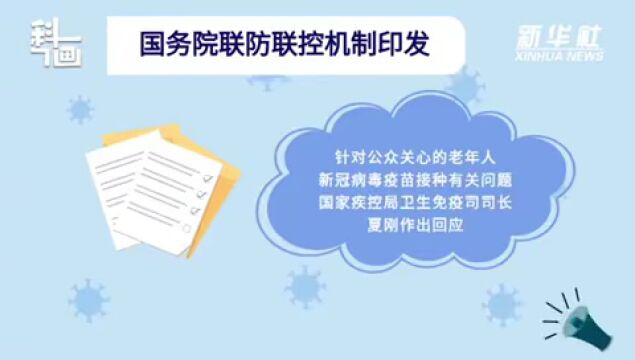 新闻早班车丨正在公示!焦作这些学校入选/老年人接种新冠疫苗有哪些便利措施?