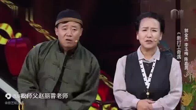 小品老小品新演,陈嘉男这个姑娘,可真是喜剧界一匹黑马!