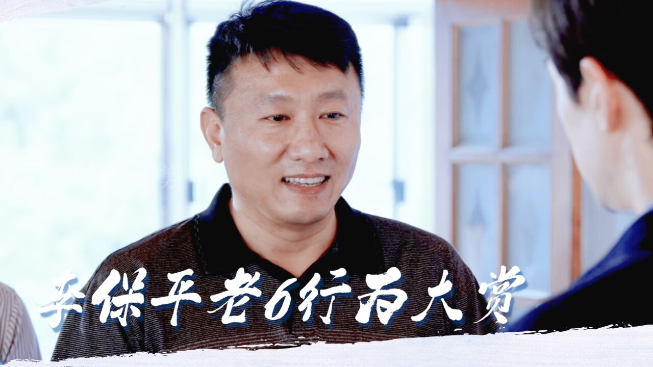 李保平老6行为大赏,墙都不扶,就服你这个老6了_腾讯视频