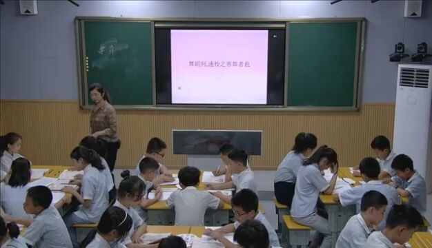 六年级下册《学弈》教学实录