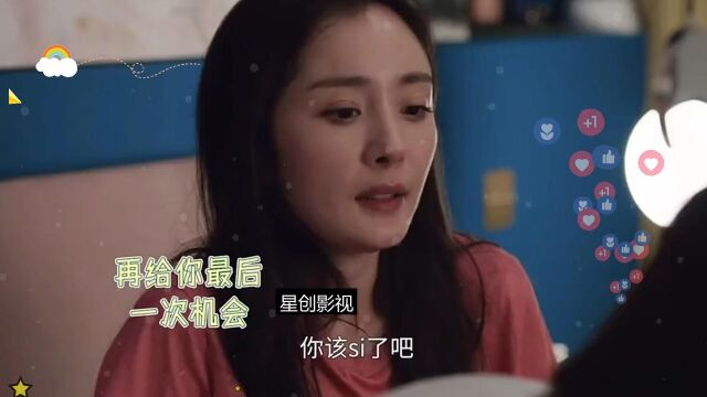 杨幂邀请杨华同床羞羞羞