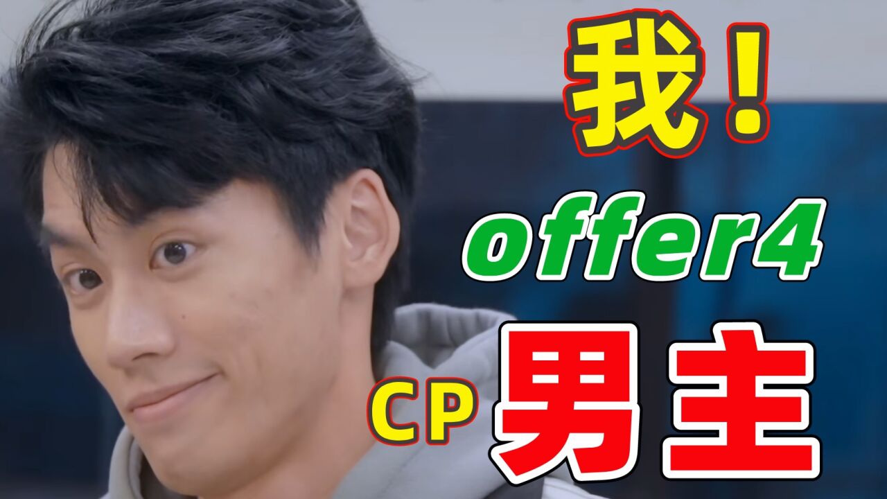 【万字拆解】令人心动的offer4建筑季「第一期-上集」_高清1080P在线观看平台_腾讯视频