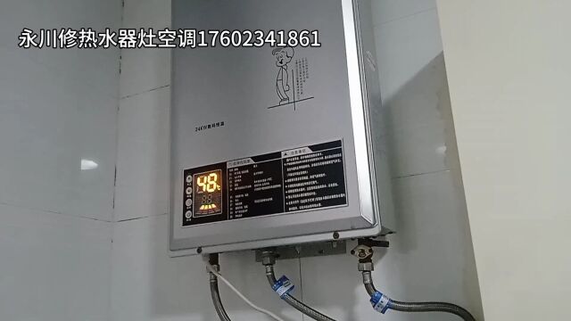 永川金色大地热水器E1故障,一起来看一下哪里的问题