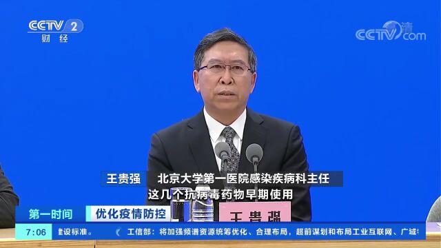 深圳发布通知:进一步优化!2000家发热门诊!日产3000万份抗原要来了