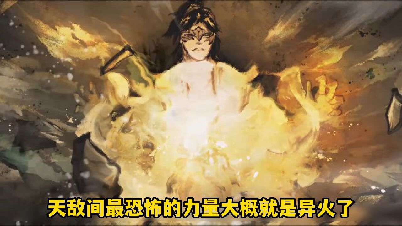 《斗破苍穹》虚无吞炎：异火榜第二的存在，魂殿最大的秘密和武器_腾讯视频