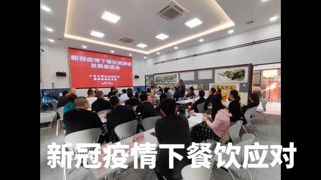 广东巴蜀文化促进会 第三届二次会员代表大会