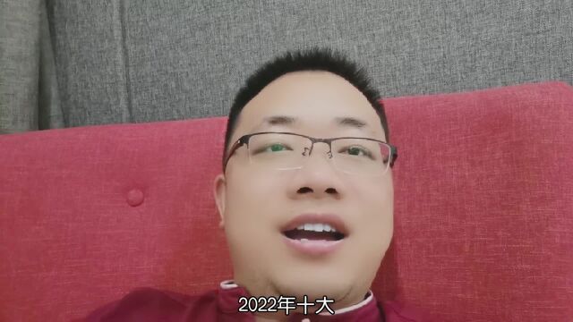 2022年十大网络流行语和热议语揭秘