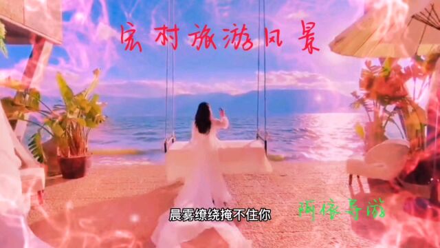 《宏村旅游风景》