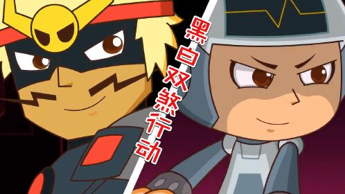 黑白双煞抢夺晶匙碑,白煞开启机车的一个模式,同时把六超人击退