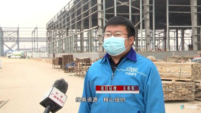 长子县:全力以“复” 项目建设再提速