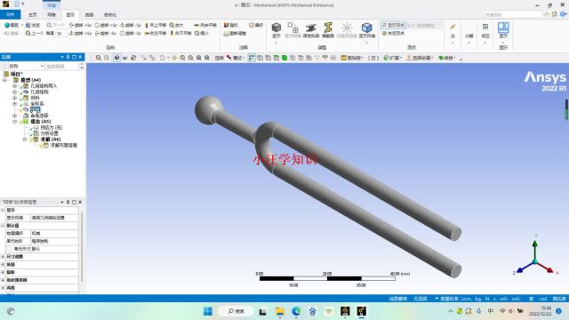 ansys workbench2022 谐响应分析音叉实例