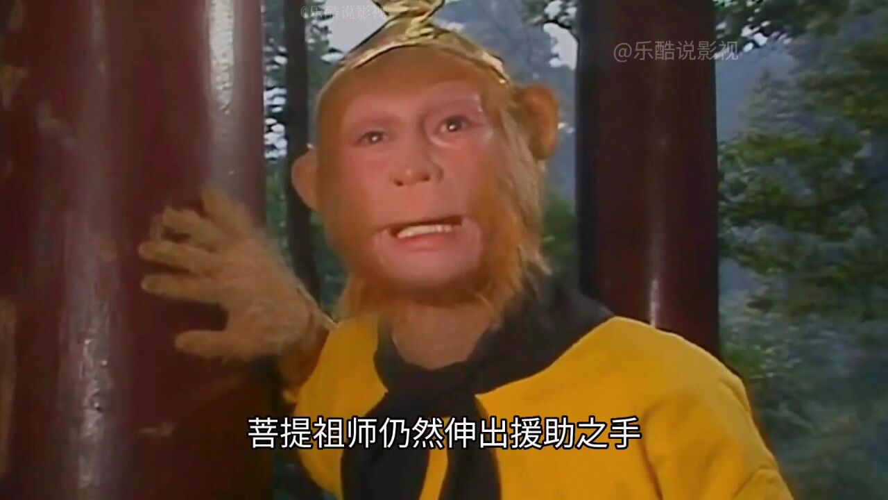 西游记系列片_【西游记】孙悟空和如来是师兄弟吗?_高清1080P在线观看平台_腾讯视频