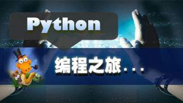 全球最火的短视频平台【Python爬虫学习】