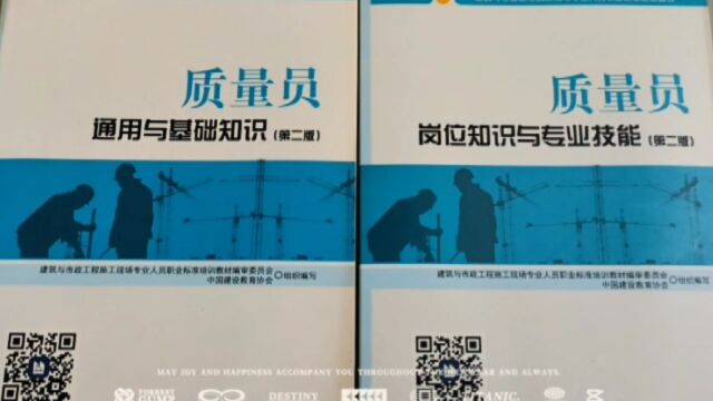 重庆土建质量员哪里考?质量员报名时间