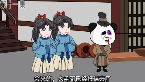 11、虾仁和李世民被压回衙门#原创动画#穿越小说#大唐_高清1080P在线观看平台_腾讯视频
