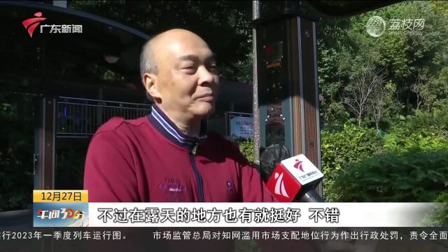 广州:公园“上新”户外智能化健身设施