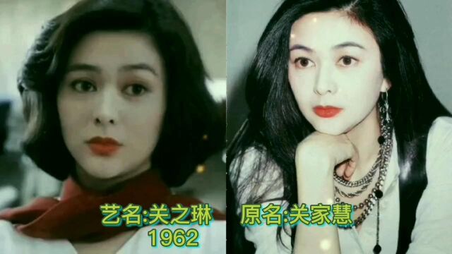 那些年漂亮的10位女明星艺名VS原名哪个与本人更配?