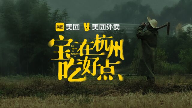 美团外卖 短版本1080p